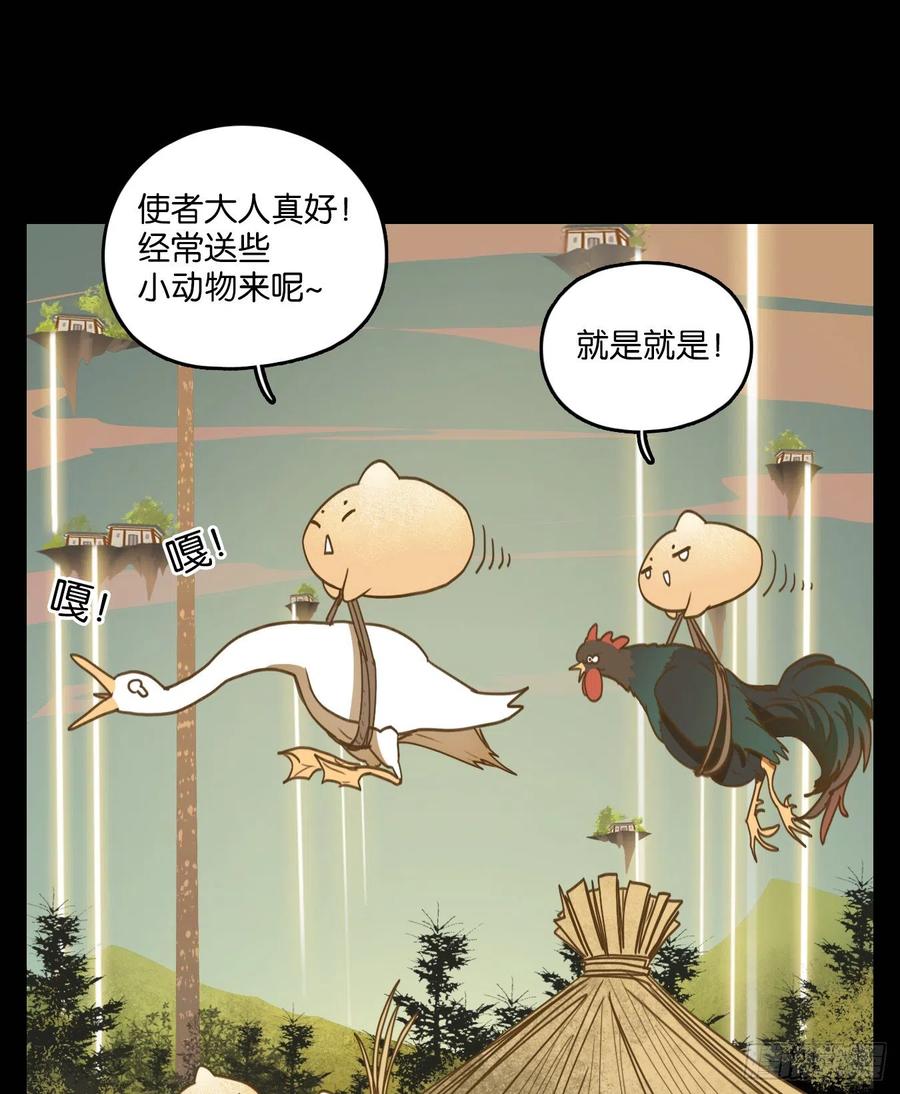 妖怪酒馆113话 云上之城（下二）
