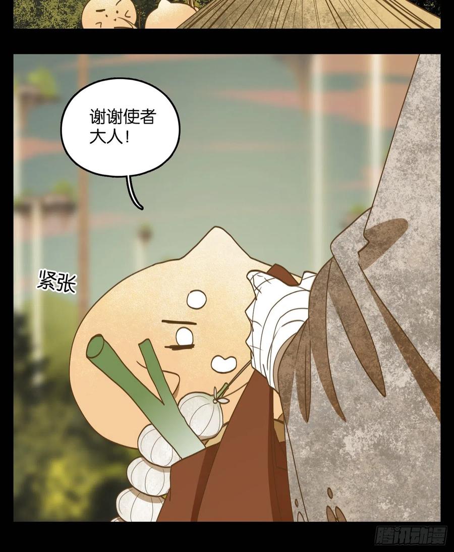 妖怪酒馆113话 云上之城（下二）