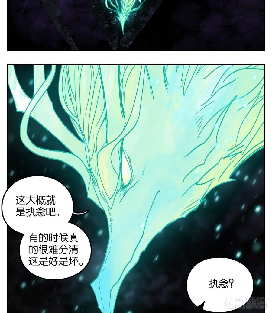 妖怪酒馆113话 云上之城（下二）