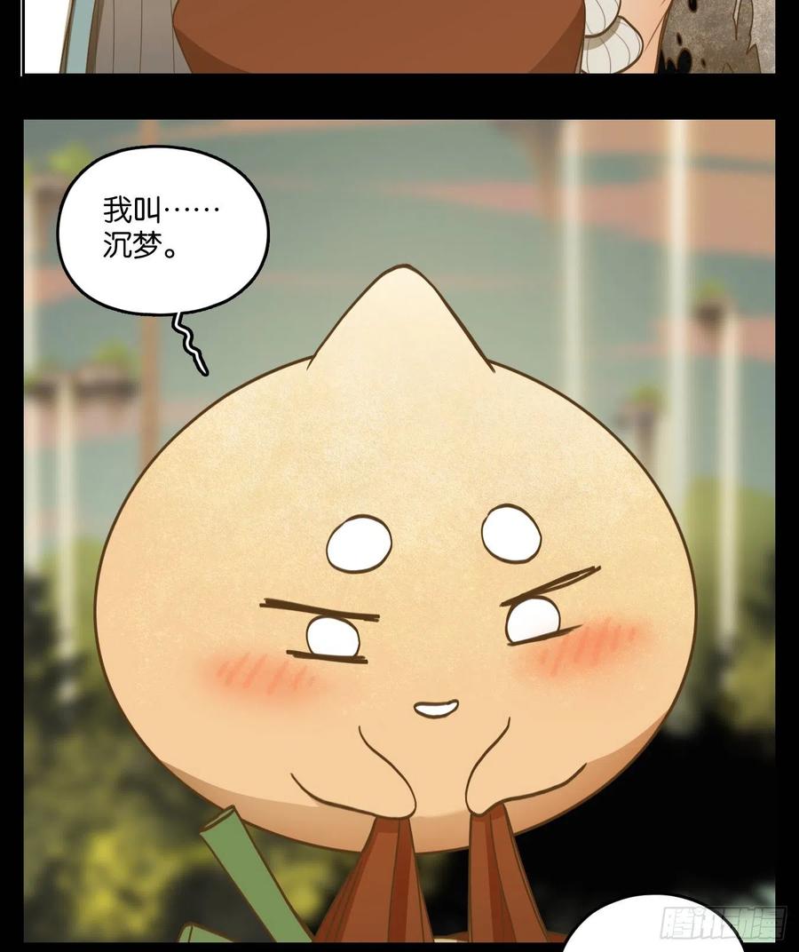 妖怪酒馆113话 云上之城（下二）