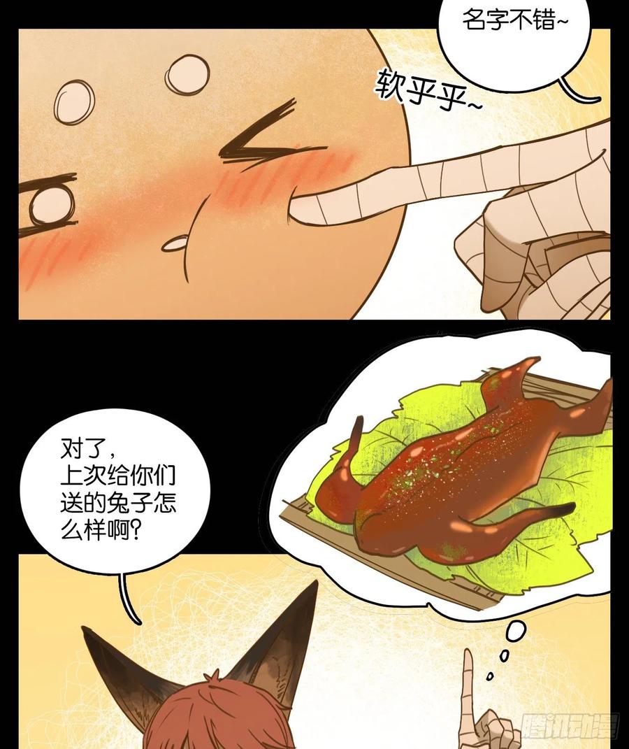 妖怪酒馆113话 云上之城（下二）