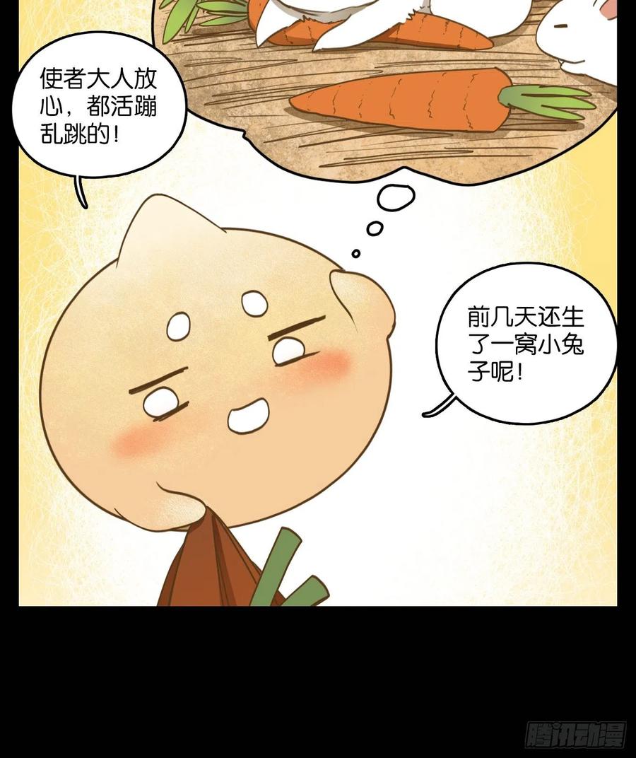 妖怪酒馆113话 云上之城（下二）