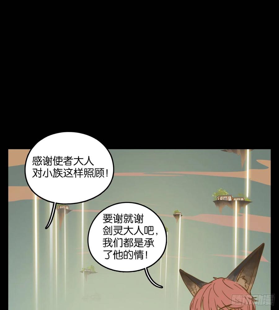 妖怪酒馆113话 云上之城（下二）