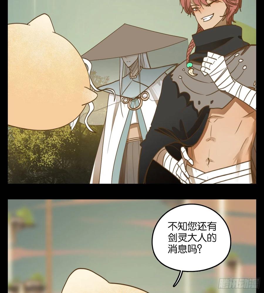 妖怪酒馆113话 云上之城（下二）