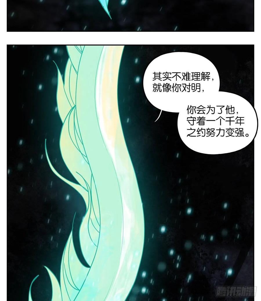 妖怪酒馆113话 云上之城（下二）