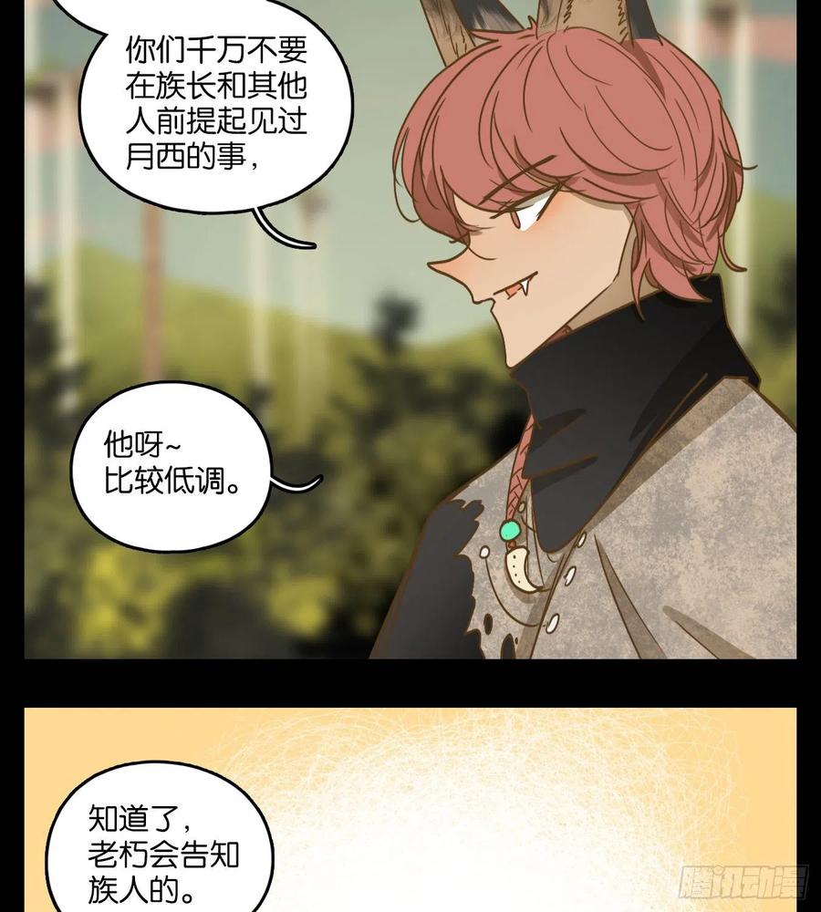 妖怪酒馆113话 云上之城（下二）