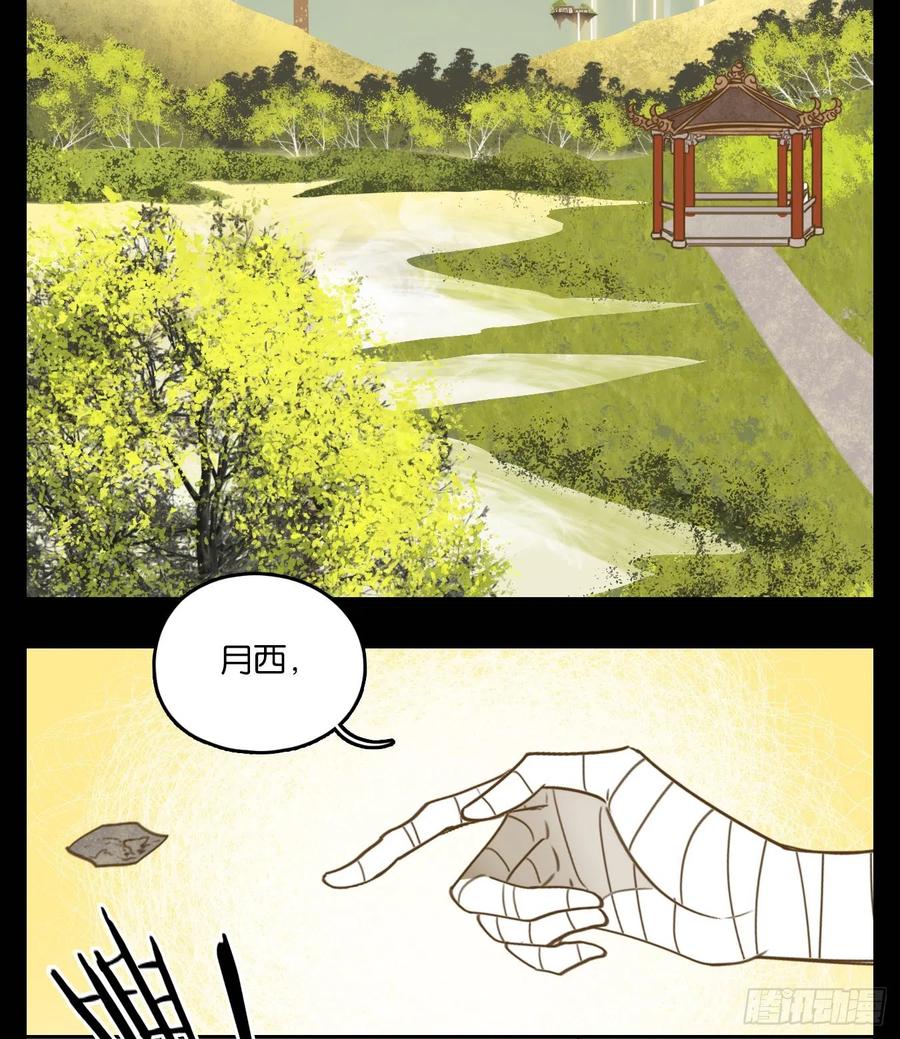 妖怪酒馆113话 云上之城（下二）