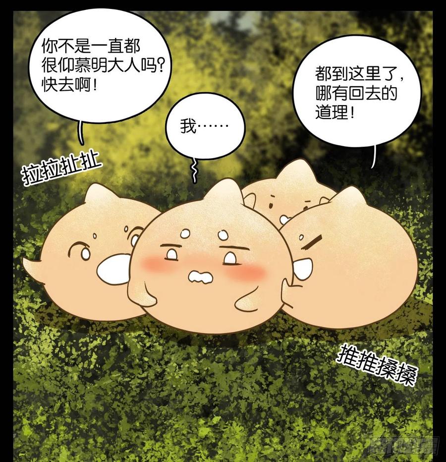 妖怪酒馆113话 云上之城（下二）