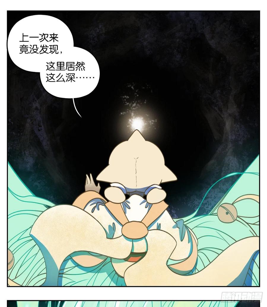 妖怪酒馆113话 云上之城（下二）