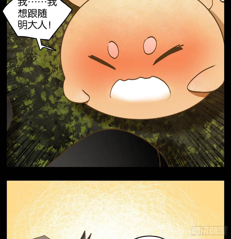妖怪酒馆113话 云上之城（下二）