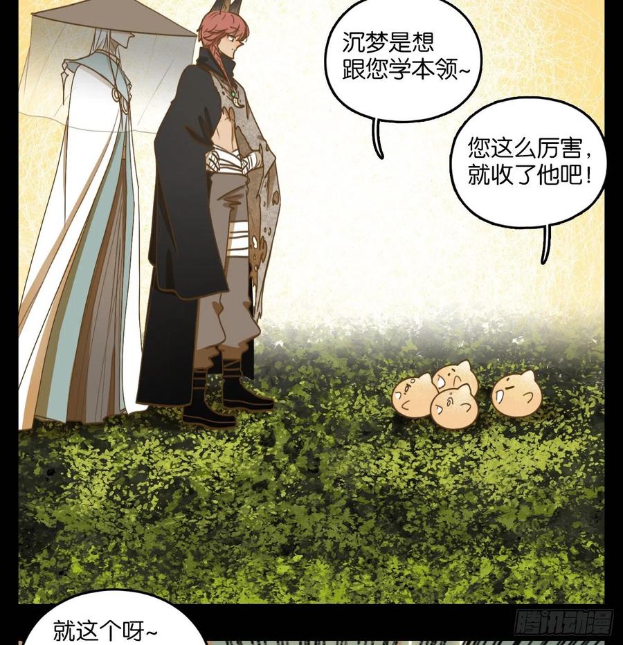 妖怪酒馆113话 云上之城（下二）