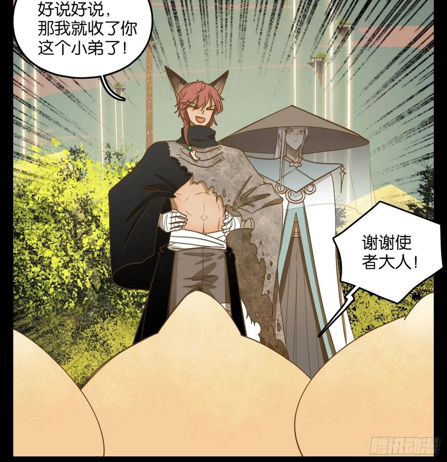 妖怪酒馆113话 云上之城（下二）