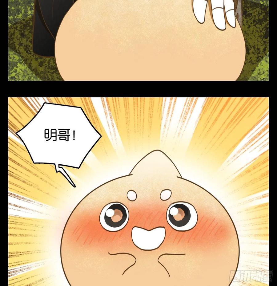 妖怪酒馆113话 云上之城（下二）