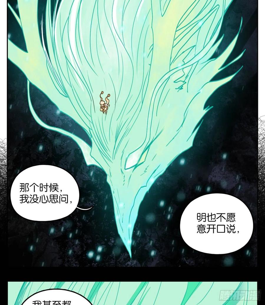 妖怪酒馆113话 云上之城（下二）