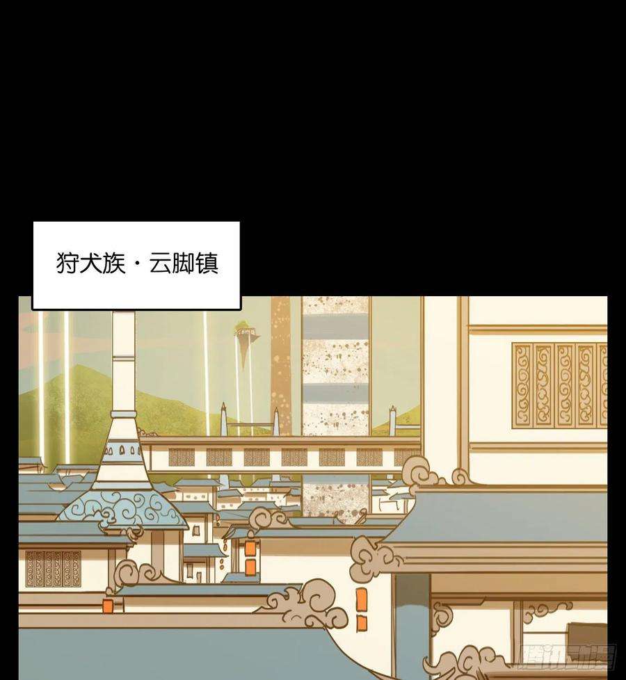 妖怪酒馆114话 云上之城（下三）