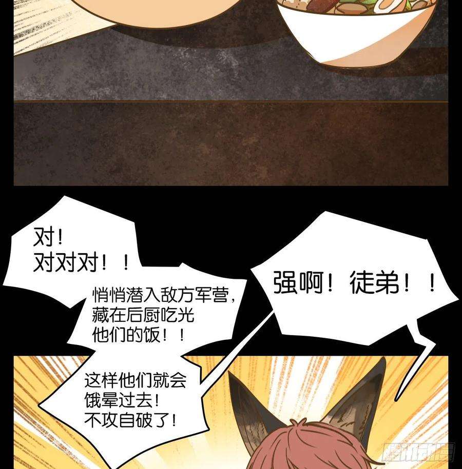 妖怪酒馆114话 云上之城（下三）