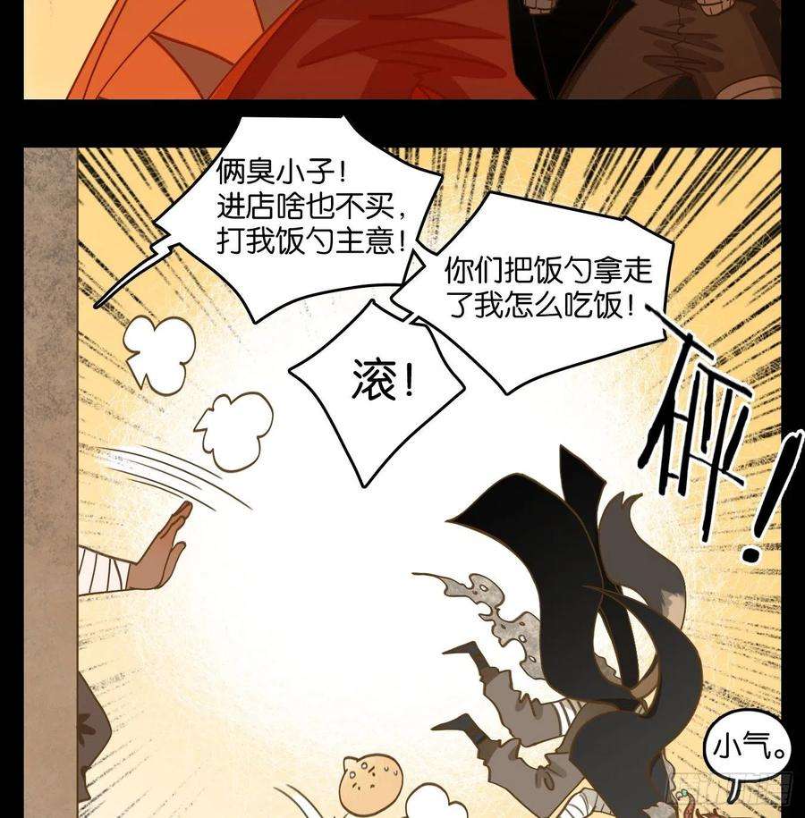 妖怪酒馆114话 云上之城（下三）