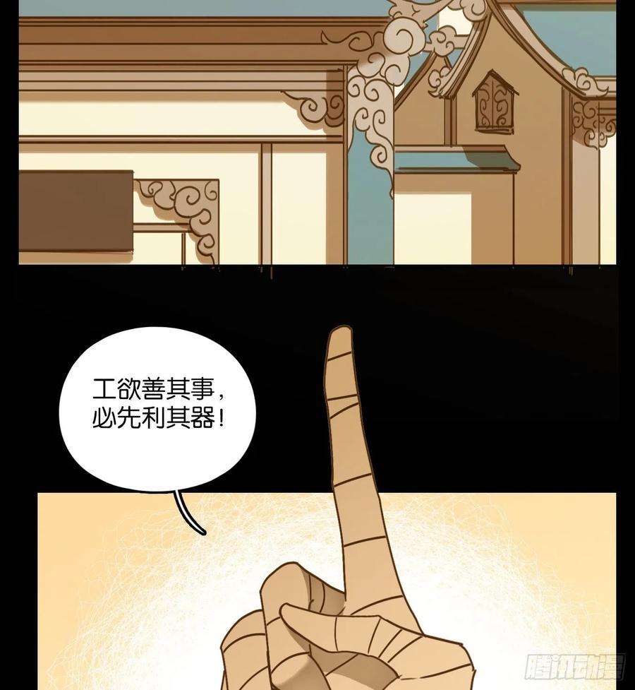 妖怪酒馆114话 云上之城（下三）