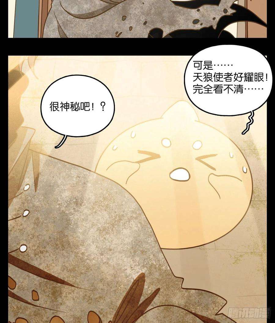 妖怪酒馆114话 云上之城（下三）