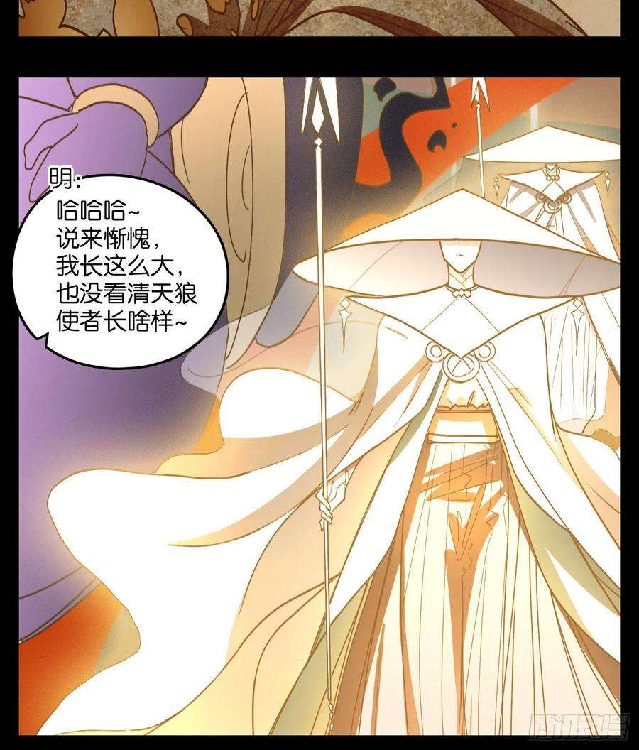 妖怪酒馆114话 云上之城（下三）