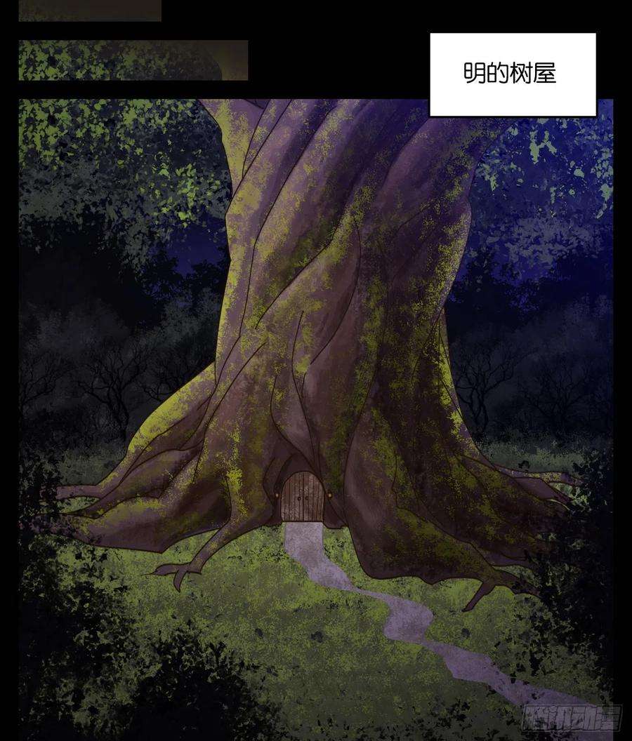 妖怪酒馆114话 云上之城（下三）