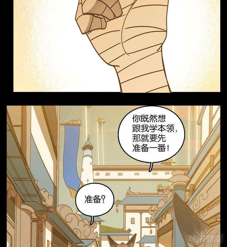 妖怪酒馆114话 云上之城（下三）