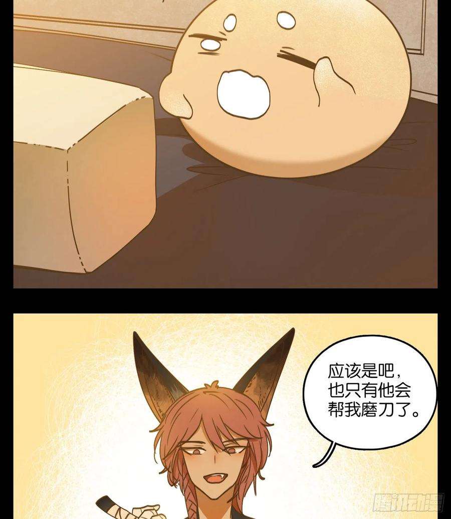 妖怪酒馆114话 云上之城（下三）