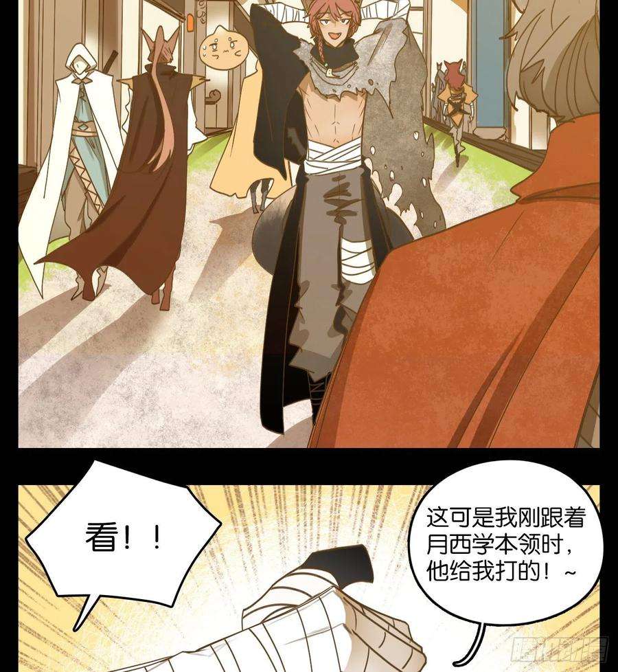 妖怪酒馆114话 云上之城（下三）