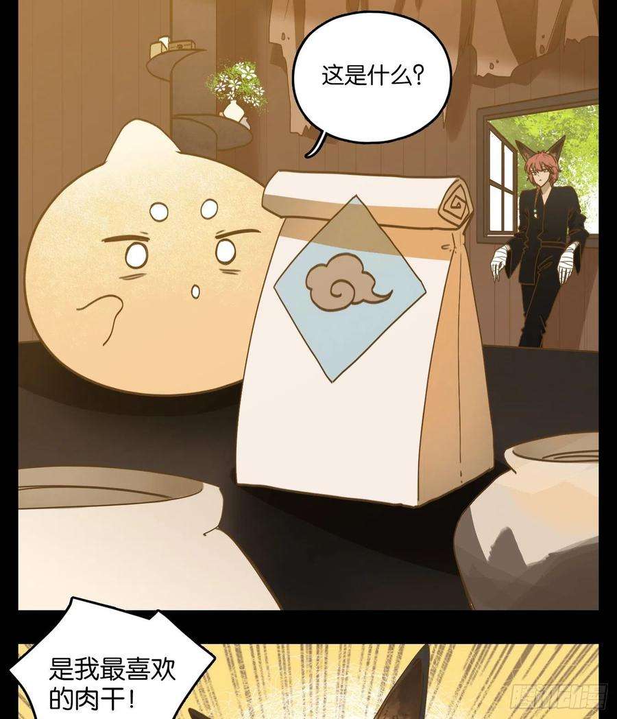 妖怪酒馆114话 云上之城（下三）
