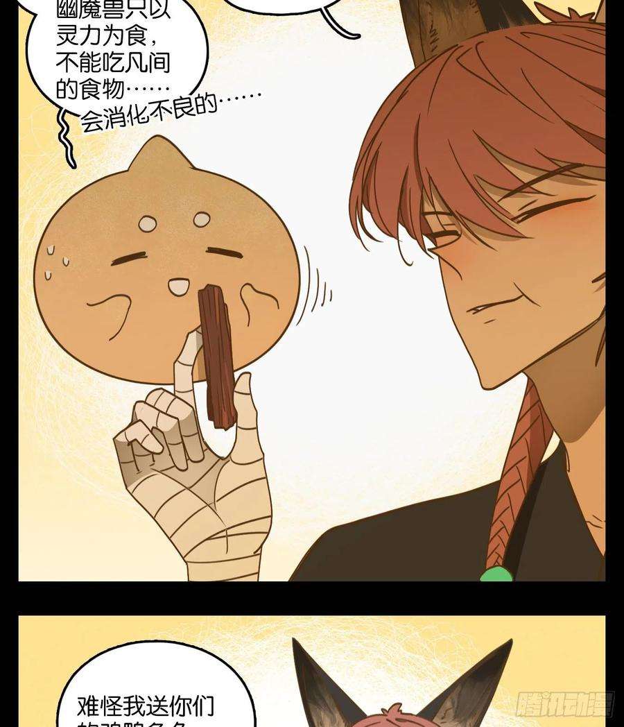 妖怪酒馆114话 云上之城（下三）