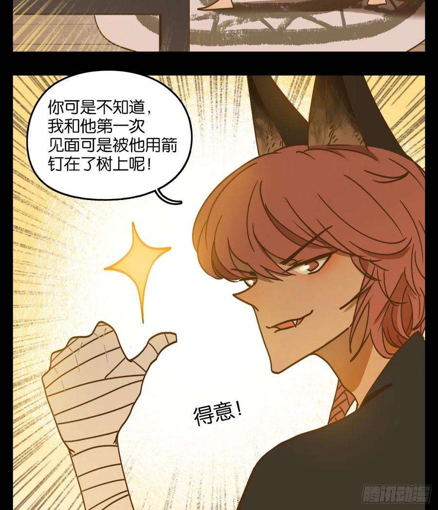 妖怪酒馆114话 云上之城（下三）