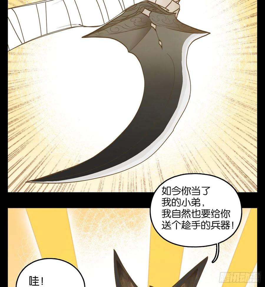 妖怪酒馆114话 云上之城（下三）