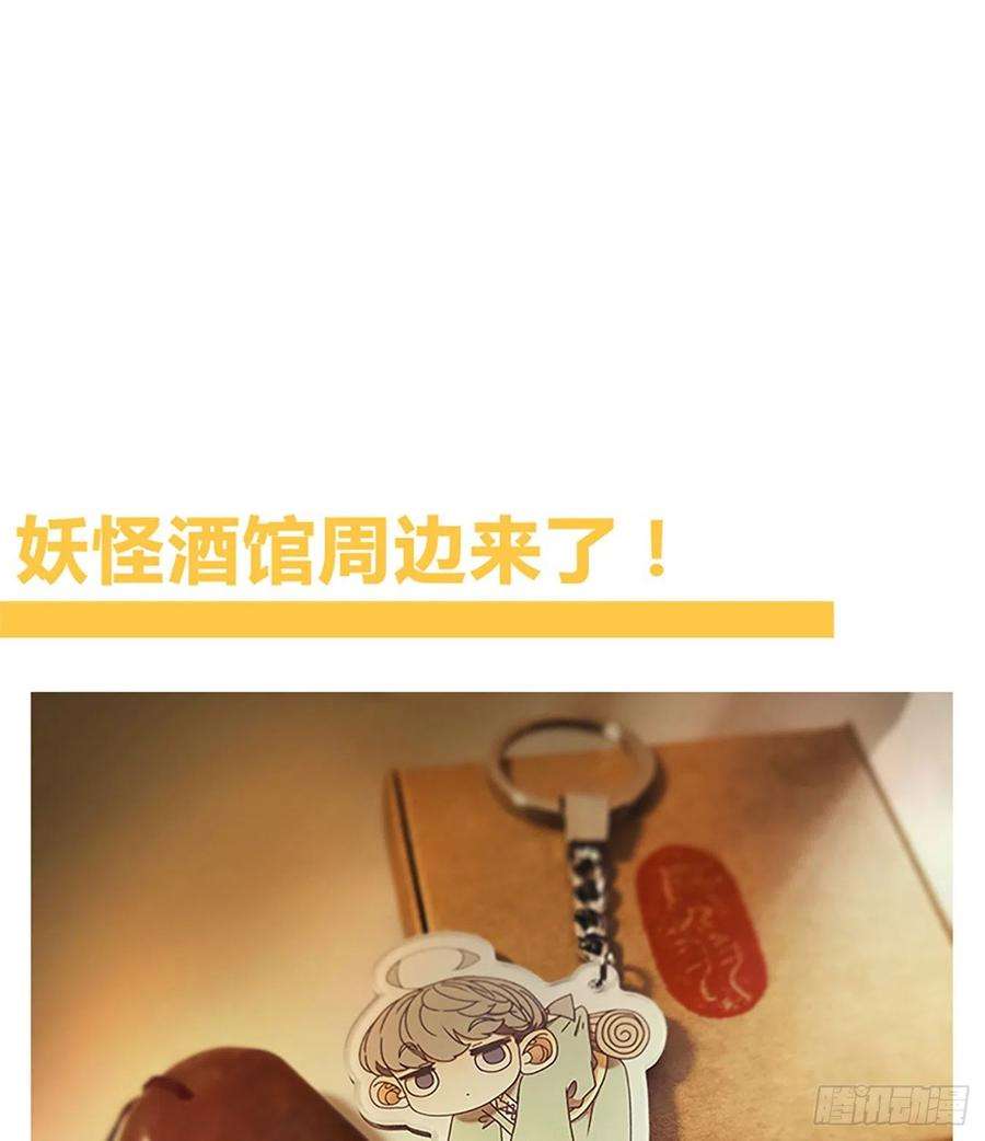 妖怪酒馆114话 云上之城（下三）