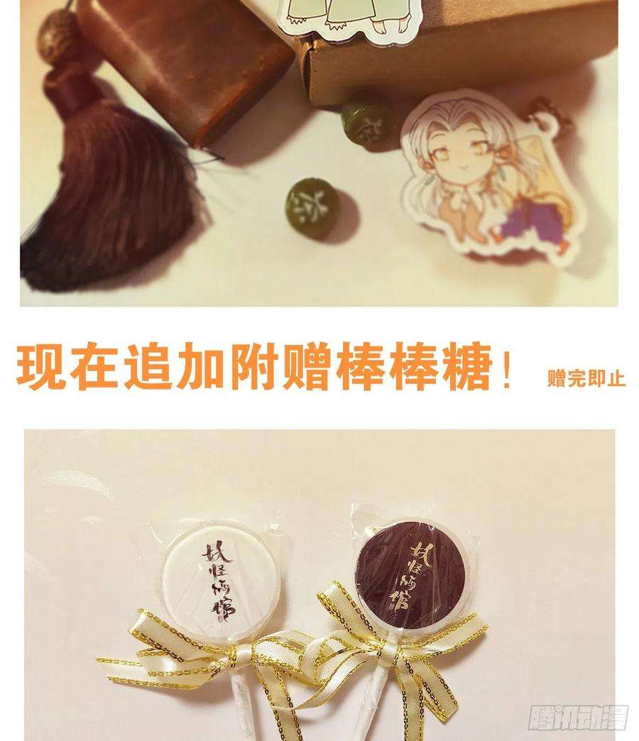 妖怪酒馆114话 云上之城（下三）