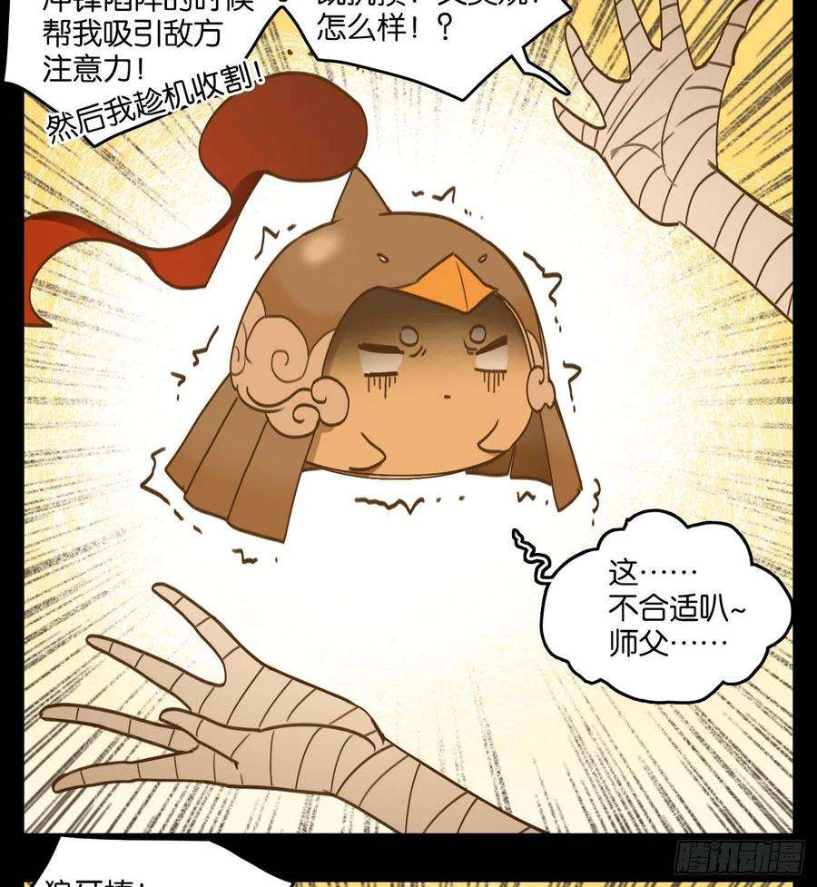 妖怪酒馆114话 云上之城（下三）