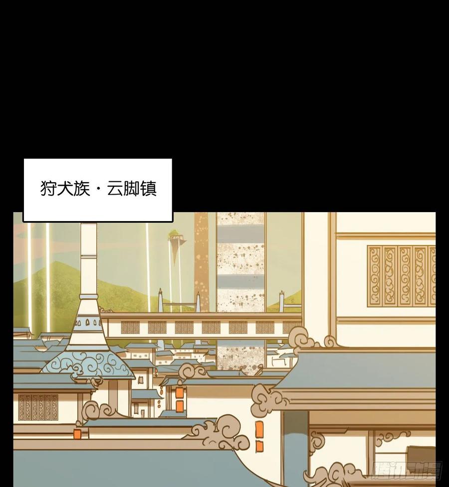 妖怪酒馆115话 云上之城（下四）