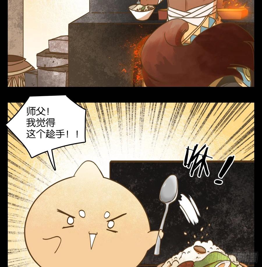 妖怪酒馆115话 云上之城（下四）