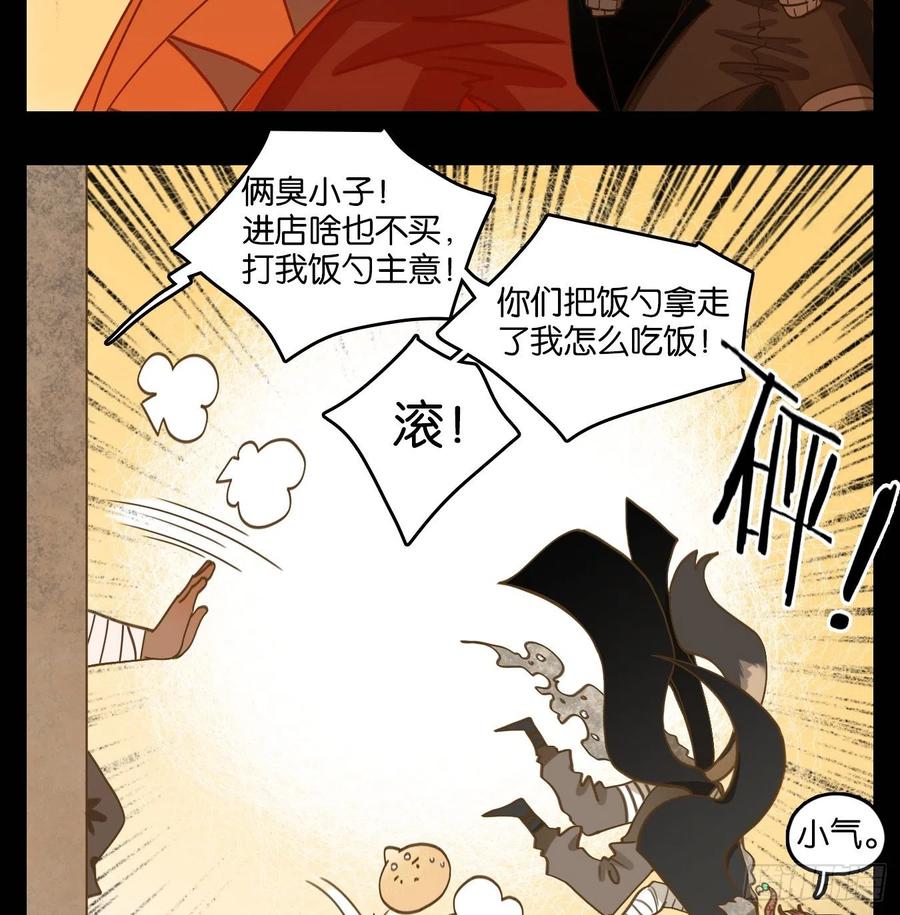 妖怪酒馆115话 云上之城（下四）