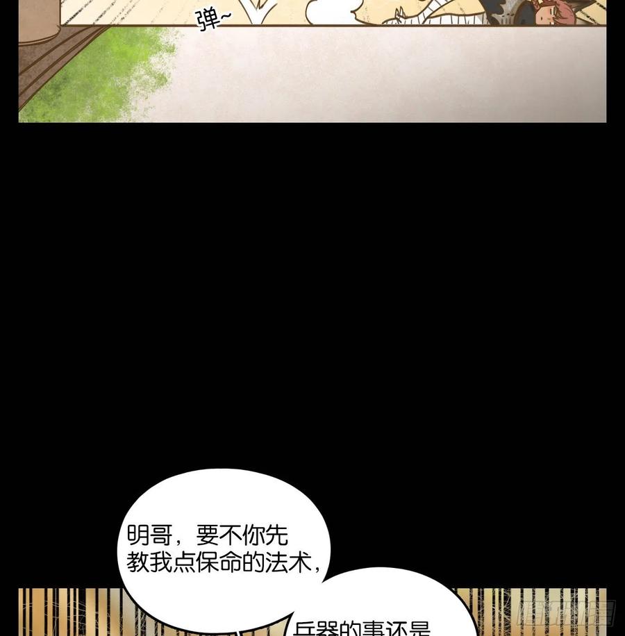 妖怪酒馆115话 云上之城（下四）