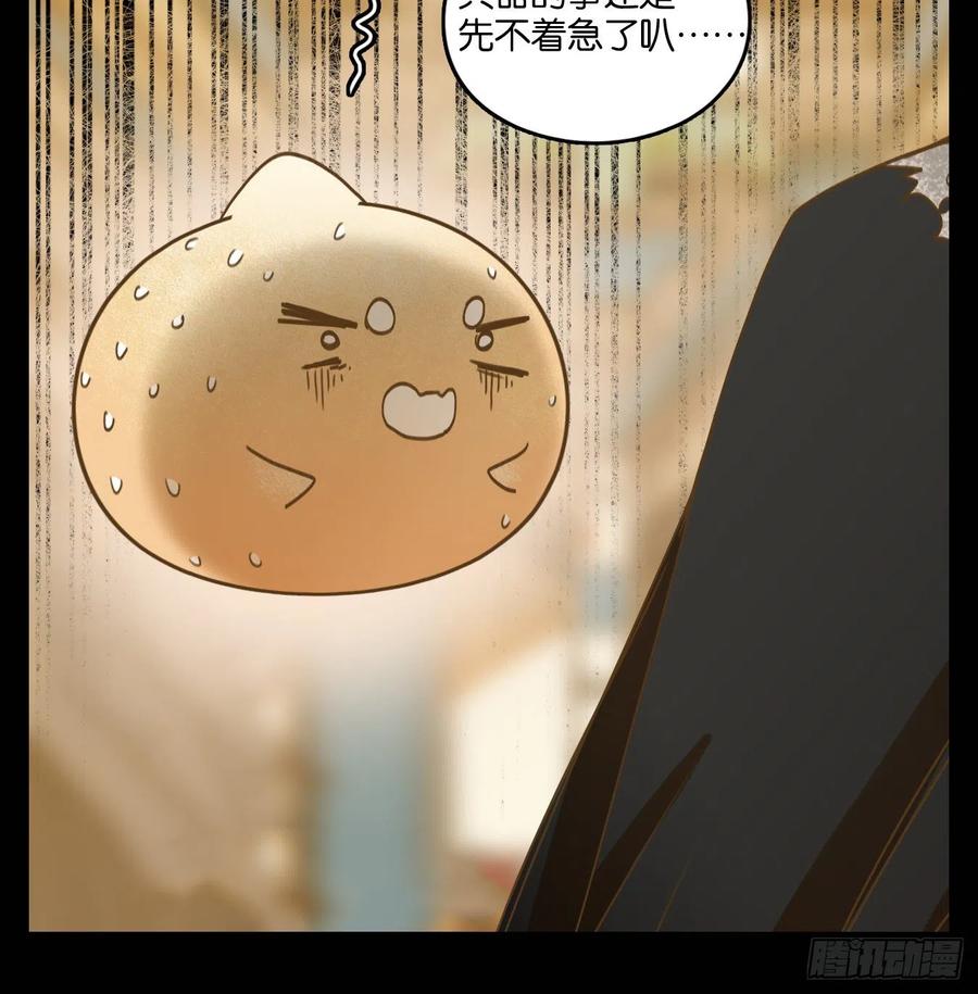妖怪酒馆115话 云上之城（下四）