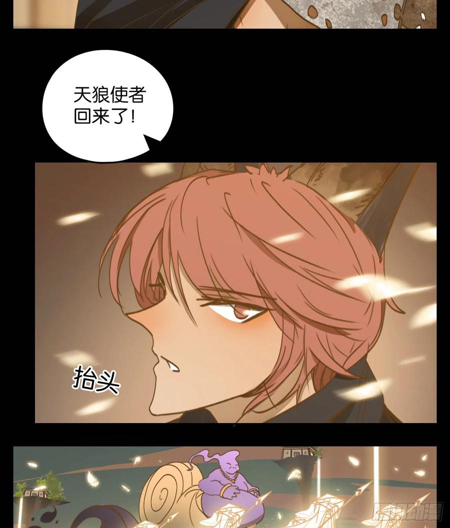 妖怪酒馆115话 云上之城（下四）