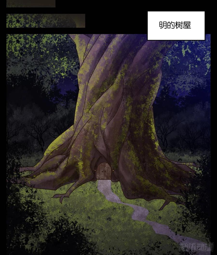 妖怪酒馆115话 云上之城（下四）