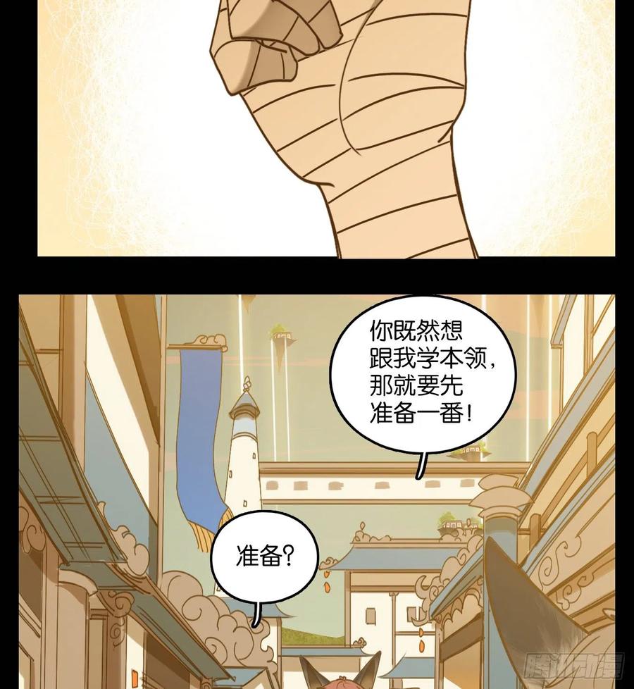 妖怪酒馆115话 云上之城（下四）