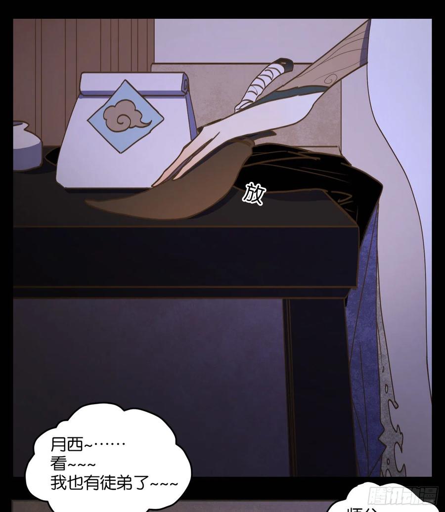 妖怪酒馆115话 云上之城（下四）