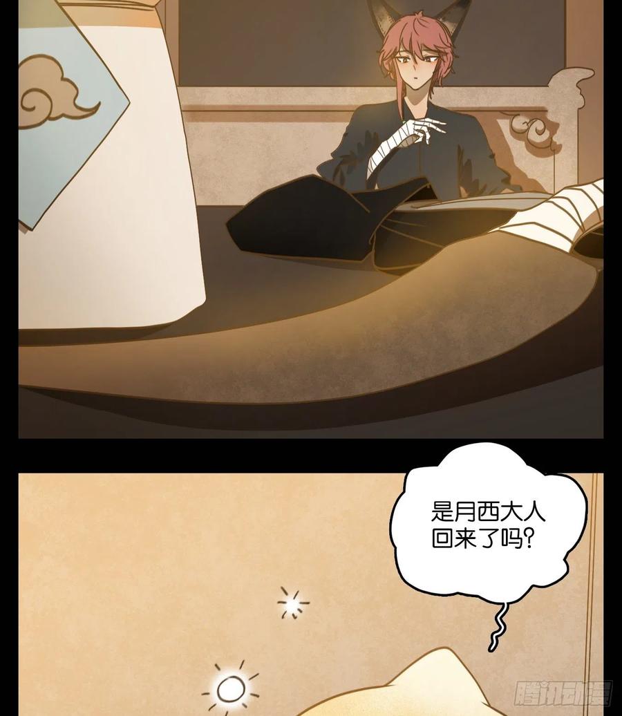 妖怪酒馆115话 云上之城（下四）