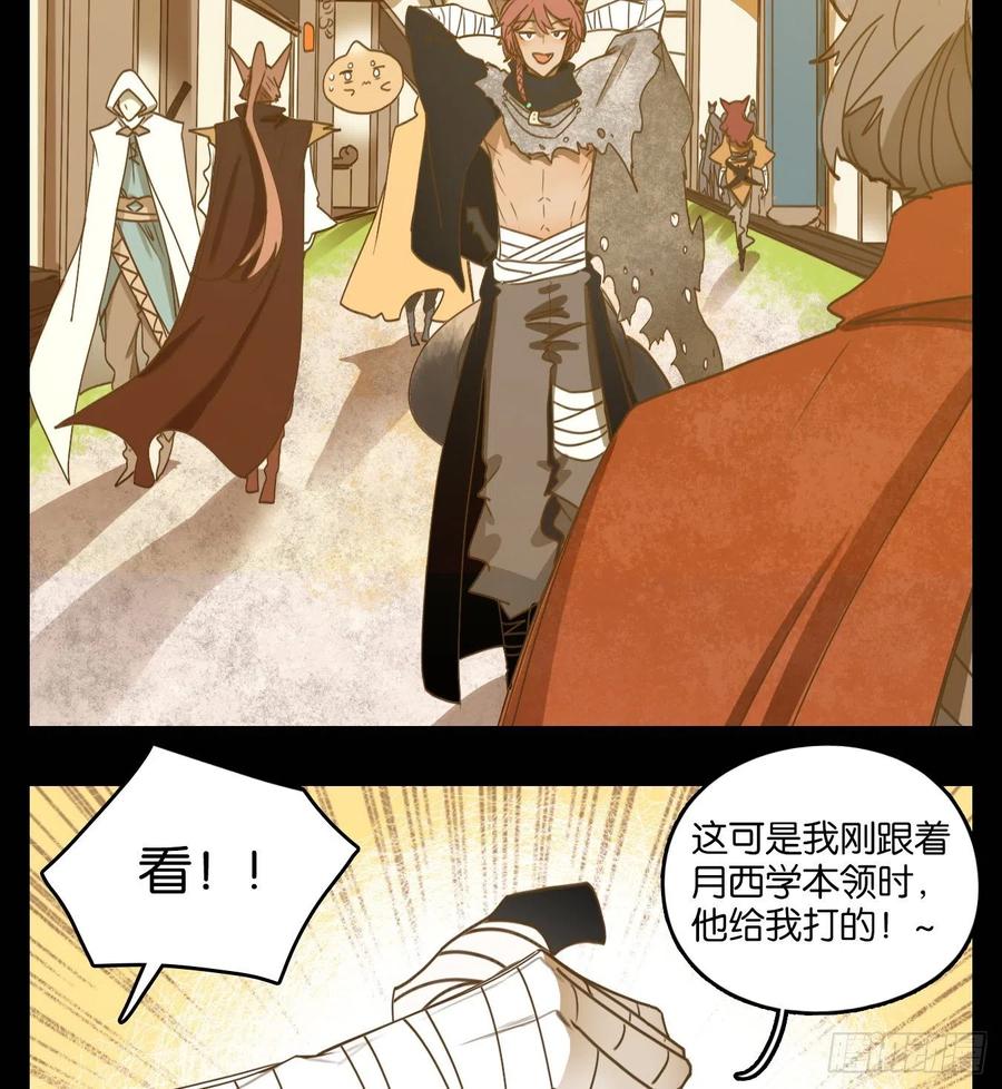 妖怪酒馆115话 云上之城（下四）