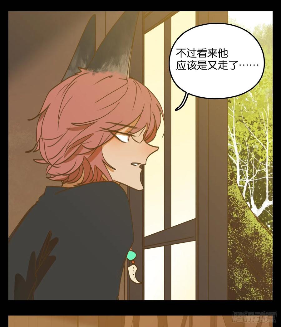 妖怪酒馆115话 云上之城（下四）