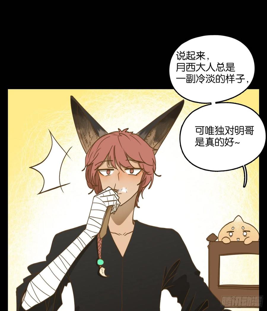 妖怪酒馆115话 云上之城（下四）