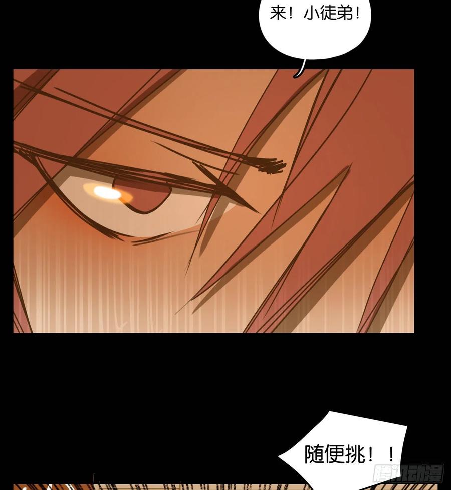 妖怪酒馆115话 云上之城（下四）