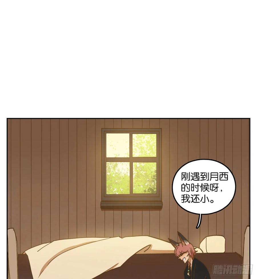 妖怪酒馆116话 云上之城（下五）